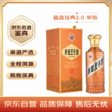 MOUTAI/茅台 王子酒酱香经典（2.0） 53° 酱香型 1瓶 500ml180.4元