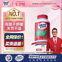 Move Free 益节 氨糖软骨素 绿瓶 120粒259元