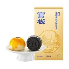 官栈&陶陶居 低糖花胶月饼尝鲜装 50g*2块9.9元包邮