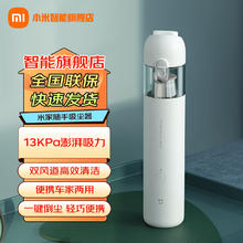 米家 MIJIA 随手吸尘器 白色券后147.9元