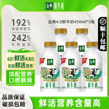 88VIP会员：伊利 金典鲜奶4.0 235ml*10瓶券后31.25元