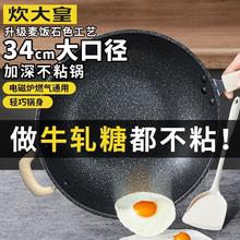 炊大皇 麦饭石色大口径不粘炒锅 34cm 带盖子+赠硅胶铲