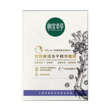 相宜本草双效鲜活冻干精华面膜5片【效期25年11月】七夕送女友12.9元 (满2件6折,月销1w+)