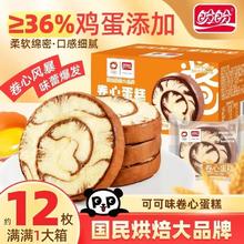 盼盼 可可味卷心蛋糕 700g