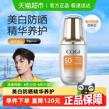 COGI 高姿 柔皙透白精华防晒霜面部防紫外线隔离美白养肤防晒乳券后19.36元包邮