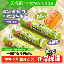 88VIP会员：茶花 共600只！大号150只+中号200只+小号250只点断手撕加厚保鲜袋食品级家用冰券后18.75元