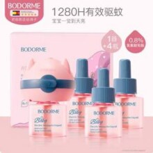 Bodcrme 贝德美 电热蚊香液45mL*4瓶+加热器*1