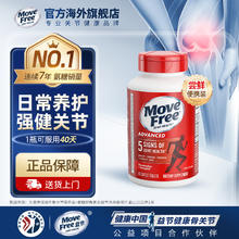 Move Free 益节 氨糖软骨素 红瓶159元