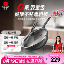三禾 炒锅不粘锅炒菜锅煎炒锅多功能炒锅平底钛陶钻锅天穹黑28cm82.48元