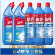 商超同款，榄菊 精亮 强效去垢洁厕液500g*2瓶+强效洁厕精500g*3瓶新低15元包邮