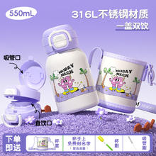 MOOSEN 慕馨 儿童保温杯316不锈钢吸管水杯 550ml券后29.9元