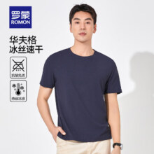 罗蒙 夏季凉感休闲冰丝速干T恤*2件39.8元（拍2件，合19.9元/件）