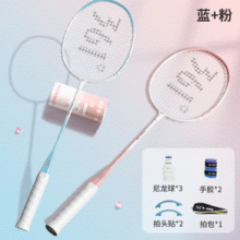 361° 羽毛球对拍 新手入门款 蓝粉双拍/3球套装￥59.00