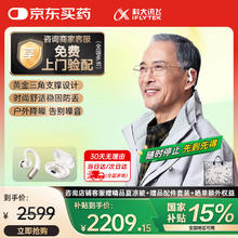 国家补贴：科大讯飞 iFLYTEK 鸿语系列 HG-03 耳背式数字助听器