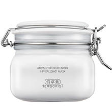 HERBORIST 佰草集 新七白美白透亮白泥面膜 500g174.05元