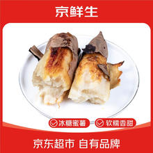京鲜生 富美鹤城河南哈密冰糖心羊脂白蜜薯番薯红薯4.5斤装香甜烤地瓜源头直发 哈密冰糖薯 4.5斤 装券后9.99元