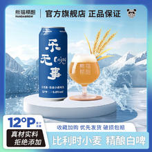 熊猫精酿 啤酒 500mL 6罐券后20.8元