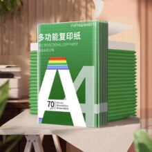 A4纸打印纸 70g-200张/包1.99元