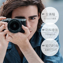 索尼 SONY Alpha 7C II 全画幅 微单相机10496.69元