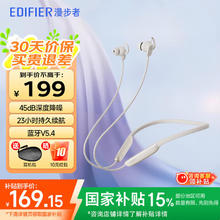 漫步者 W280NB Pro主动降噪蓝牙运动耳机颈挂式耳机蓝牙5.4入耳式降噪晒单10元红包