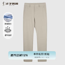 TRIES 才子 男士秋冬款百搭休闲长裤券后79.38元