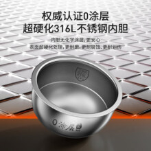 九阳电饭煲0涂层电饭锅4L升无涂层不粘316L不锈钢内胆多功能远红外IH电磁加热3-8人 【全新升级3代0涂层】40N1U- 4L