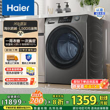 海尔 Haier 超越系列 XQG120-L50DS 滚筒洗衣机 12kg 银色