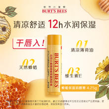 BURT'S BEES 小蜜蜂 伯特小蜜蜂 天然蜂蜜味 4.25g 保湿滋润淡化唇纹女30.9元
