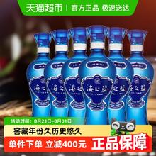 洋河 海之蓝52度520ml*6瓶整箱绵柔浓香型白酒官方自营705元