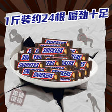 士力架 花生夹心巧克力 500g 散装