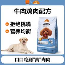 比瑞吉 冻干双拼狗粮10kg