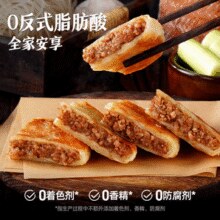 ≥35%馅含量！大希地 牛肉馅饼 500g*2袋（10个）