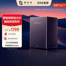 极空间 ZSpace Q4 四盘位 NAS存储（N95、8GB、无盘）