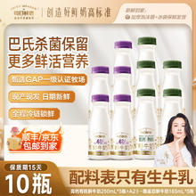 88VIP会员：每日鲜语 A2β酪蛋白鲜奶5瓶*185ml+高钙有机5*250ml