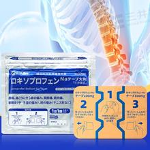 三井药品 洛索洛芬钠消炎镇痛贴100mg肩周炎腰痛关节膏贴*7片/盒