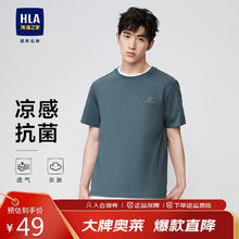 海澜之家 短袖T恤男女装圆领刺绣冰爽棉凉感短袖 L 175/92A(50)137~150斤 中蓝（净色）(J0)29.5元（59元/2件）