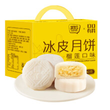 榴莲味冰皮月饼荔枝芒果水果月饼4枚1.9元（淘宝首页-秒杀频道–拼团，找到该商品下单）