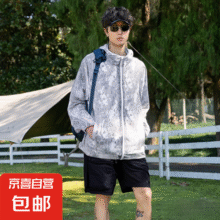 【山系防泼水】男女款防晒衣女皮肤衣空气服冰丝轻薄户外防晒服 【100%锦纶】灰色 L 建议【110-125斤】