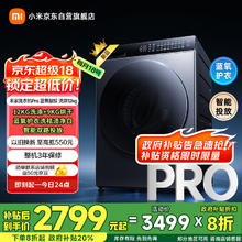 米家 MIJIA 小米滚筒洗衣机 12KG蓝氧Pro智投洗烘 全自动蓝氧护衣洗超薄机身超大筒径 XHQG120MJ1032788元