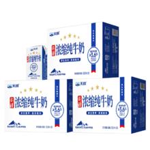 天润 纯牛奶 125g*60盒