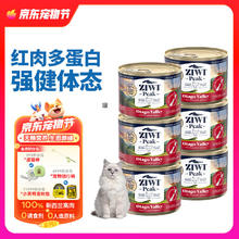 ZIWI 滋益巅峰 猫罐头170g*6罐起源奥塔哥山谷系列主食零食湿粮成猫幼猫通用88.3元