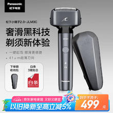 松下 Panasonic 小锤子2.0系列 ES-JLM3CK405 电动剃须刀 极夜黑券后385.18元
