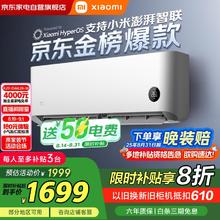 米家 MIJIA 巨省电KFR-35GW/S1A1 壁挂式空调 1.5匹1381.2元