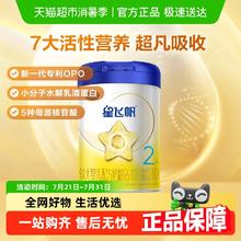 飞鹤 星飞帆系列 较大婴儿奶粉 国产版 2段 300g59.9元