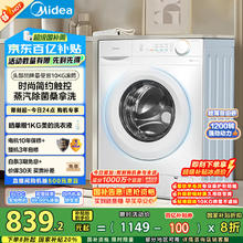 美的 滚筒洗衣机 MG100V11FPRO 10公斤超薄机身 双重除菌券后827.52元