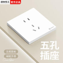 限移动端、京东百亿补贴：国际电工 fdd 86暗装奶油风五孔插座0.01元