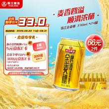 珠江啤酒 金麦穗啤酒 330ml*24听28.8元