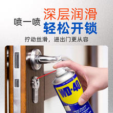 WD-40 除锈剂 55ml