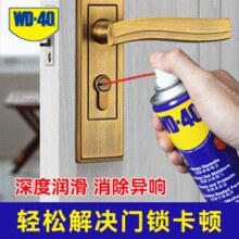 WD-40 除锈剂 200ml