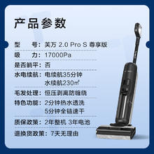 添可 Tineco 芙万 2.0 Pro S 尊享版 FW24051ECN 无线洗地机1019.15元